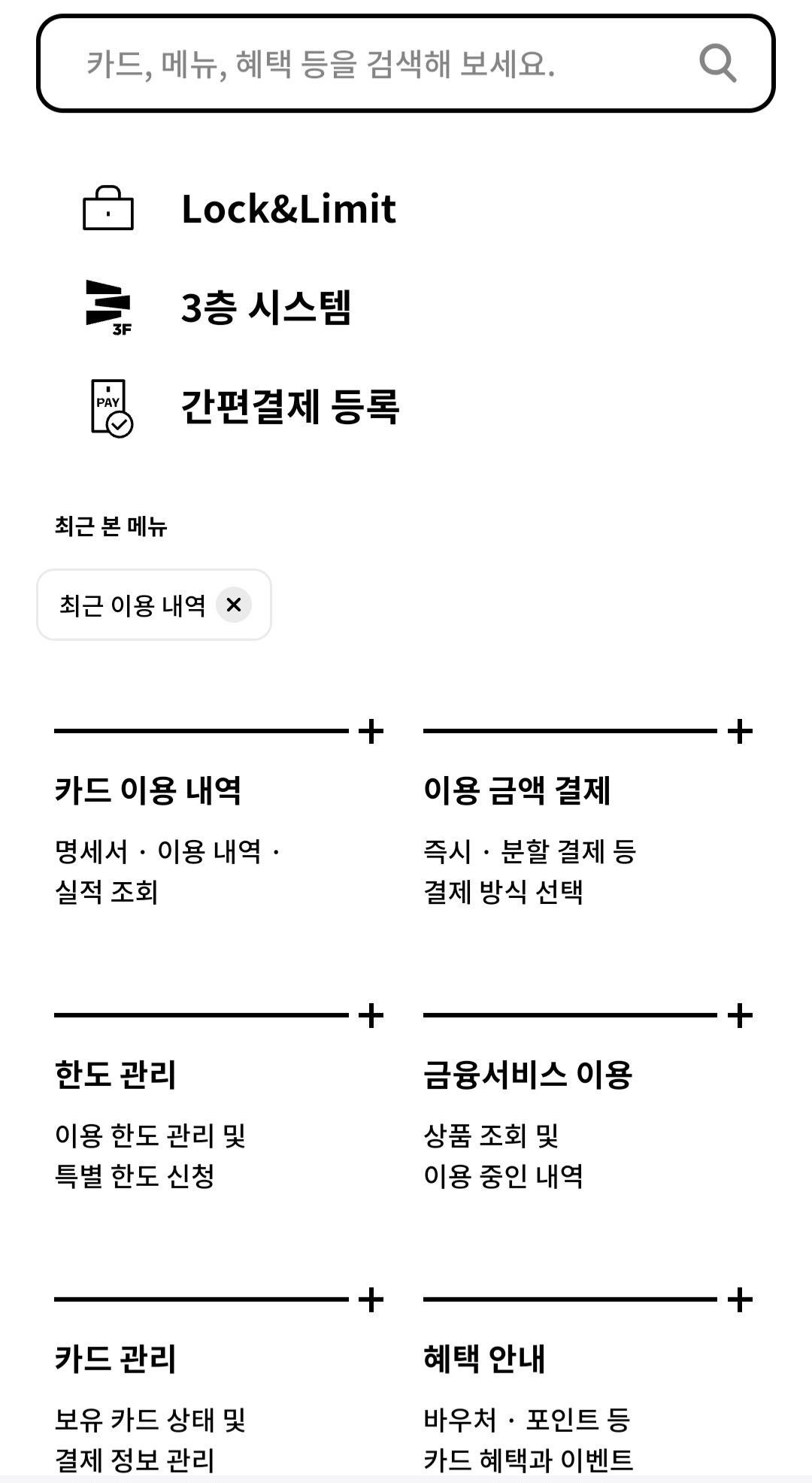현대카드 해외결제 차단