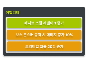 카인 어빌리티