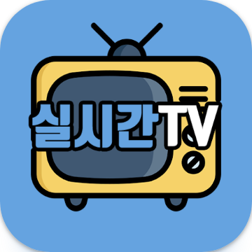실시간 tv시청하기, 실시간TV ON , KBS, MBC, SBS, JTBC