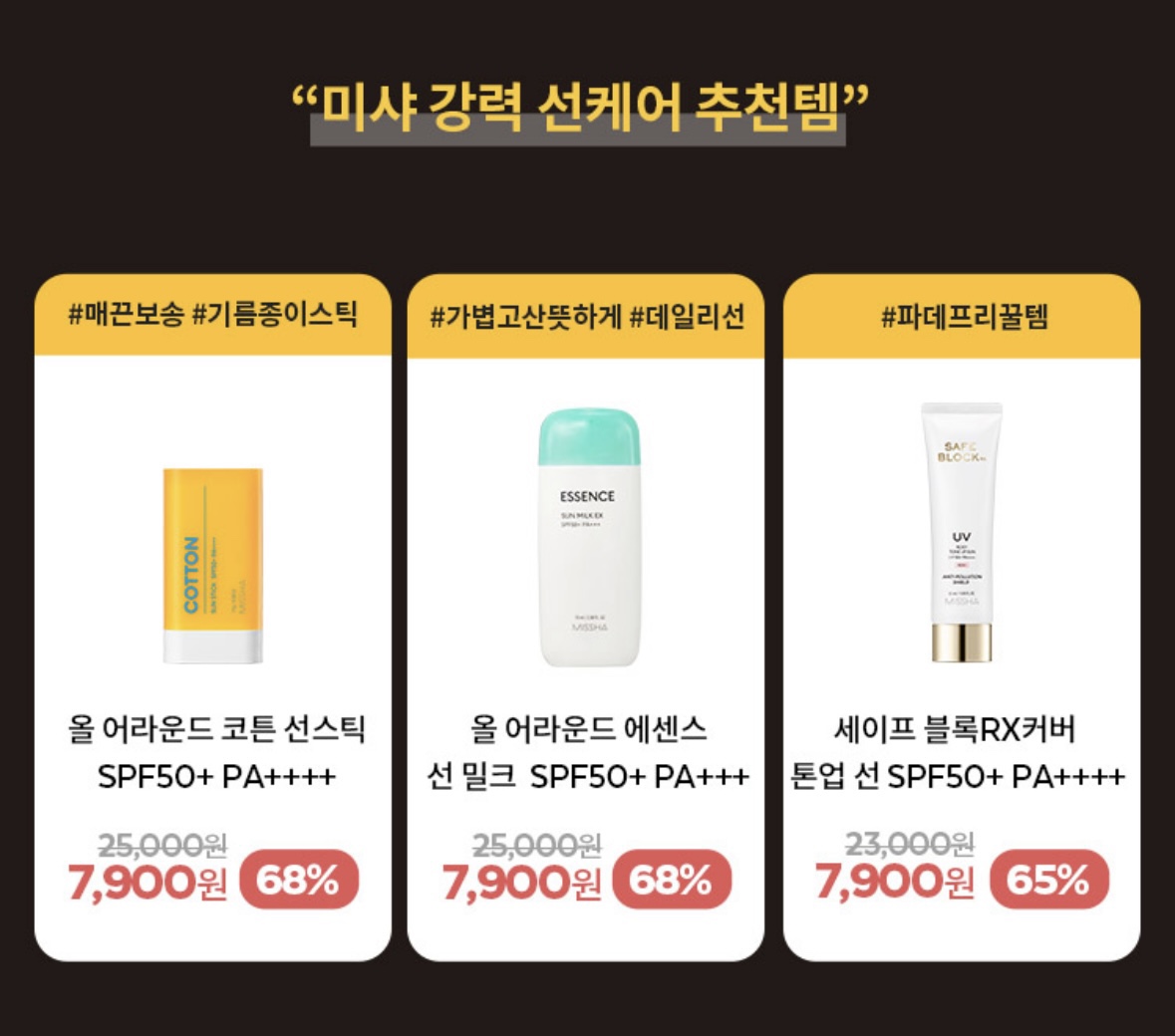 네고왕 미샤
