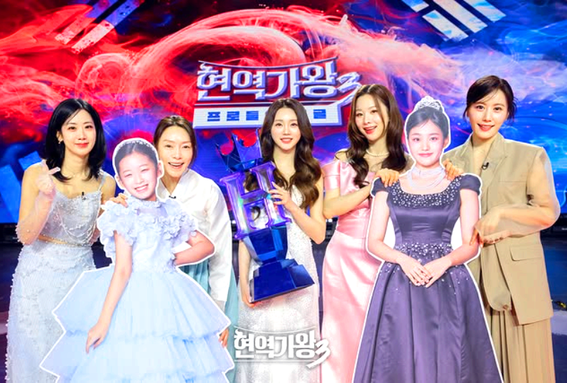 현역가왕3