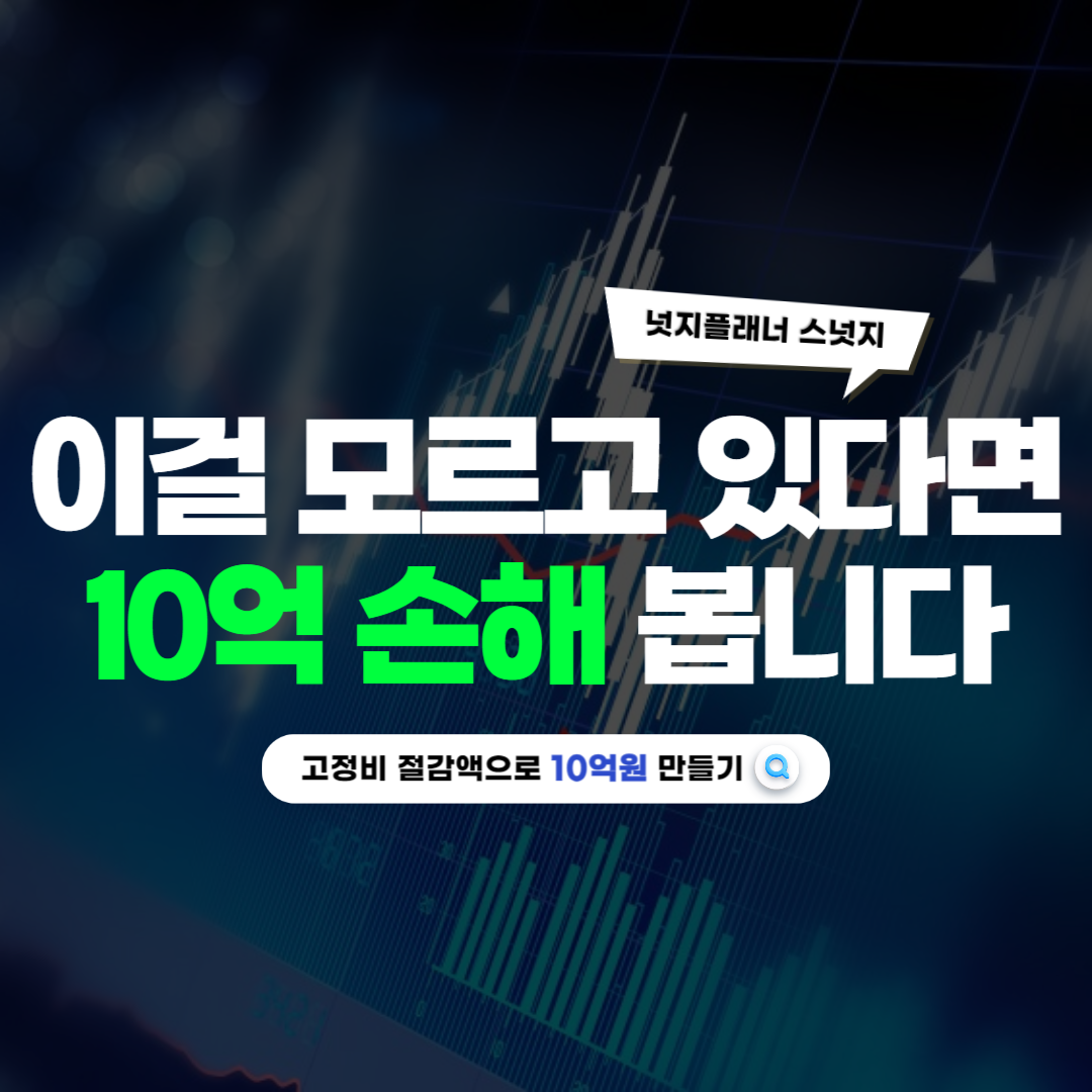 적립식 투자 자동화 선택이 아닌 필수인 이유