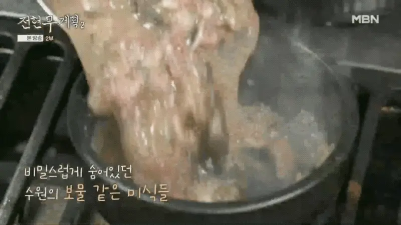 뚝배기에 해장국이 가득 담아지고 있는 모습, 전현무계획2 방송장면