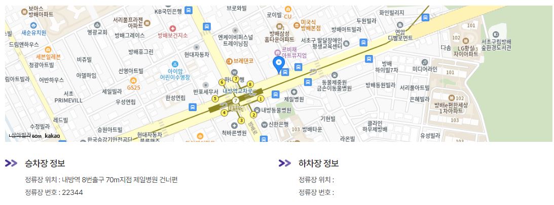 6019번 내방역 인천공항 리무진 버스 노선 시간표 요금 예약 방법