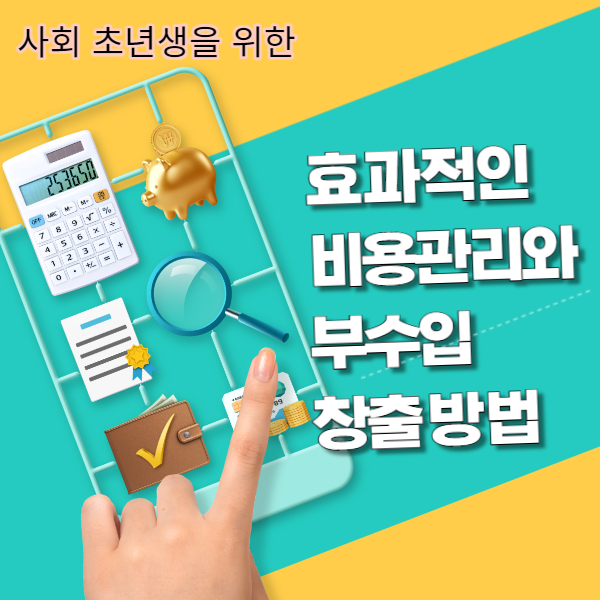 비용관리 썸네일