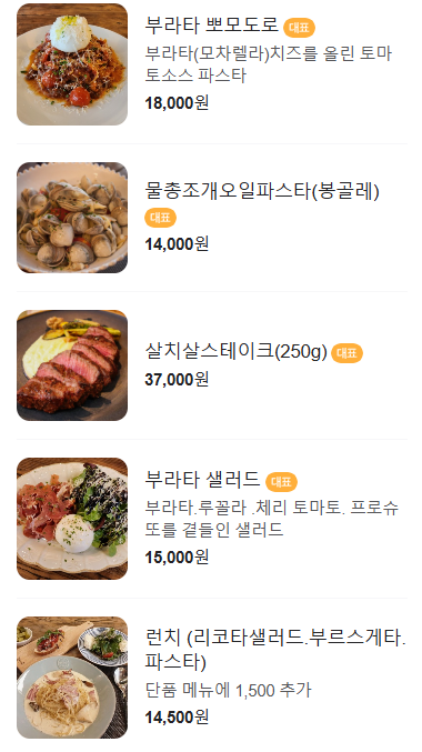 이태리살롱