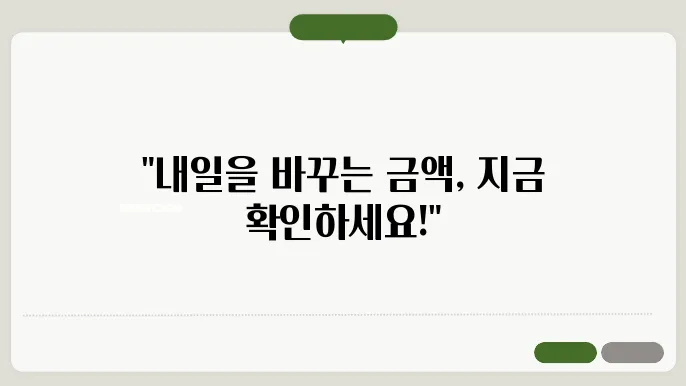 청년내일쳀명 만기 지급금 활용 팁