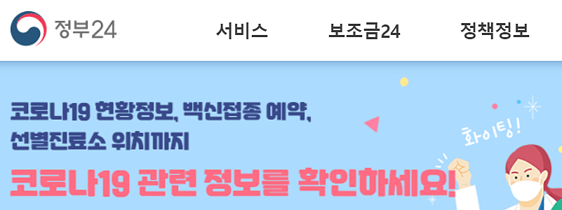 정부-기관-사이트