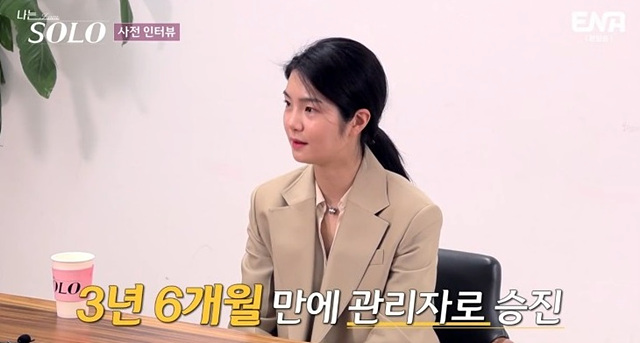 나는솔로 23기 여자직업 자기소개 학력 현숙