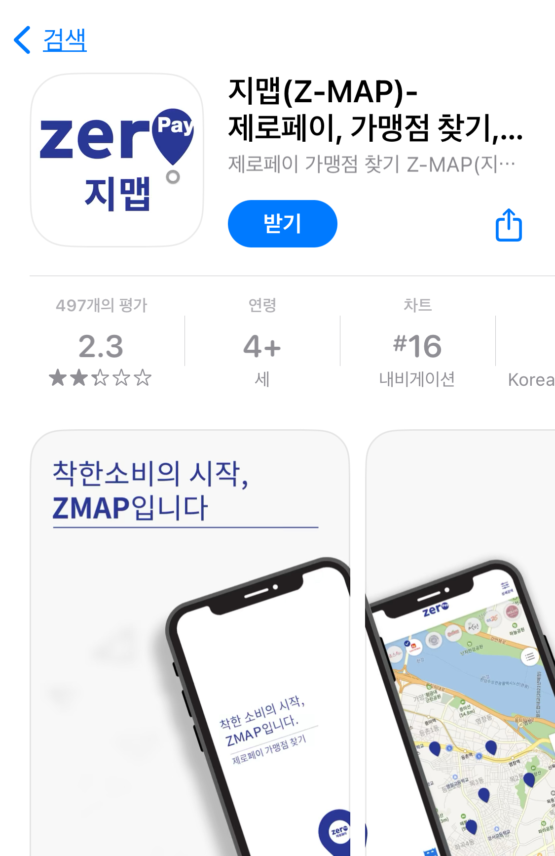 농할상품권-9월-발행일정-사용처