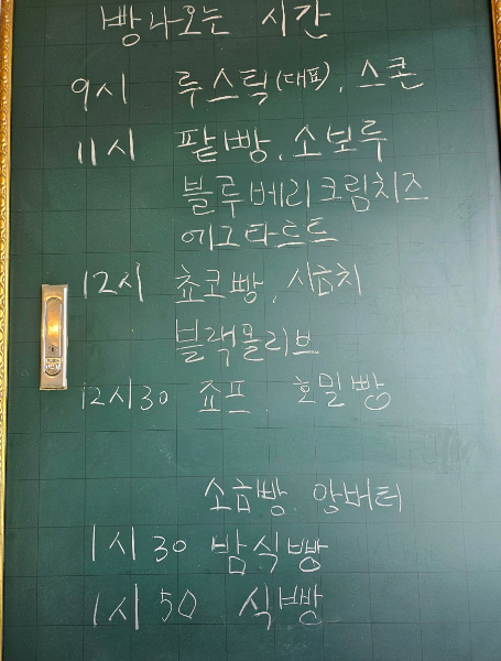  삼일월 빵집 대표 메뉴