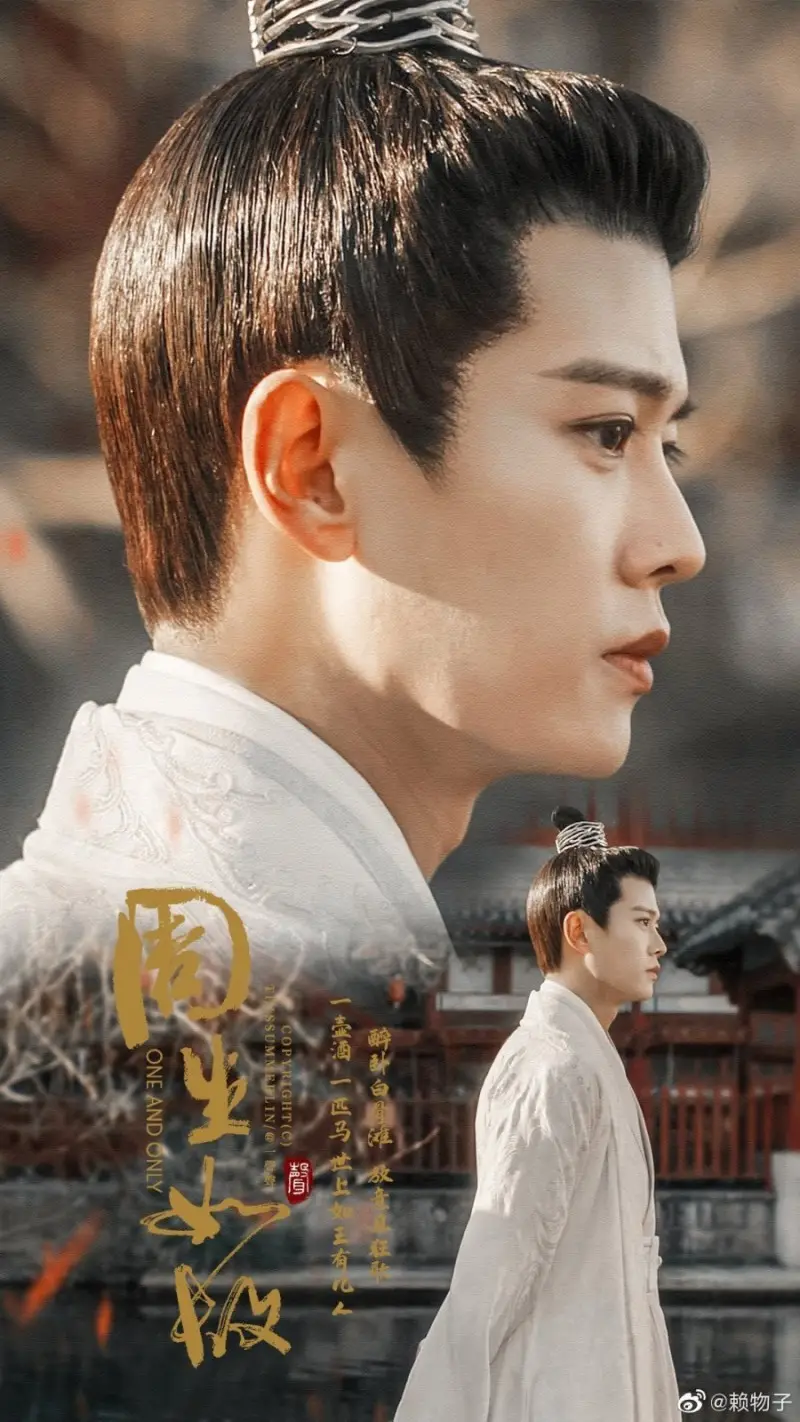 임가륜-주생여고