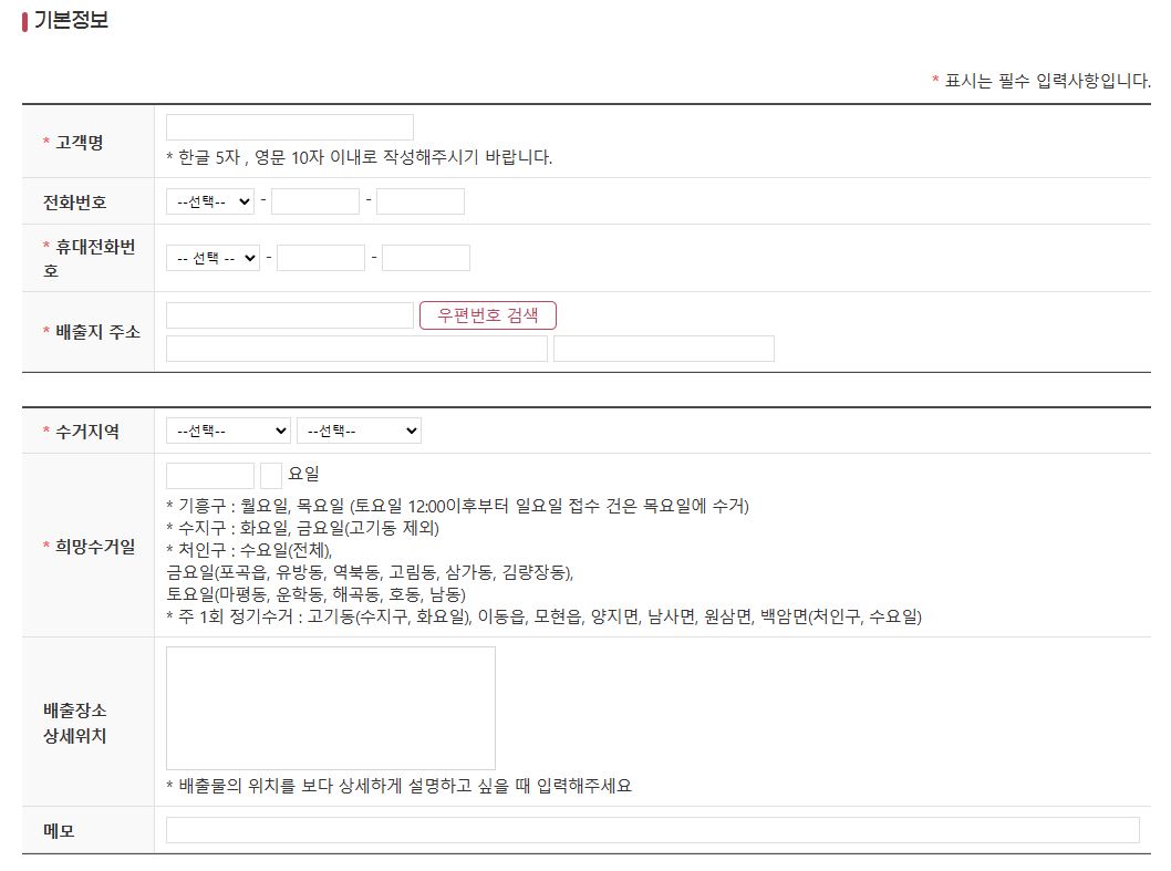 배출 장소 정하기
