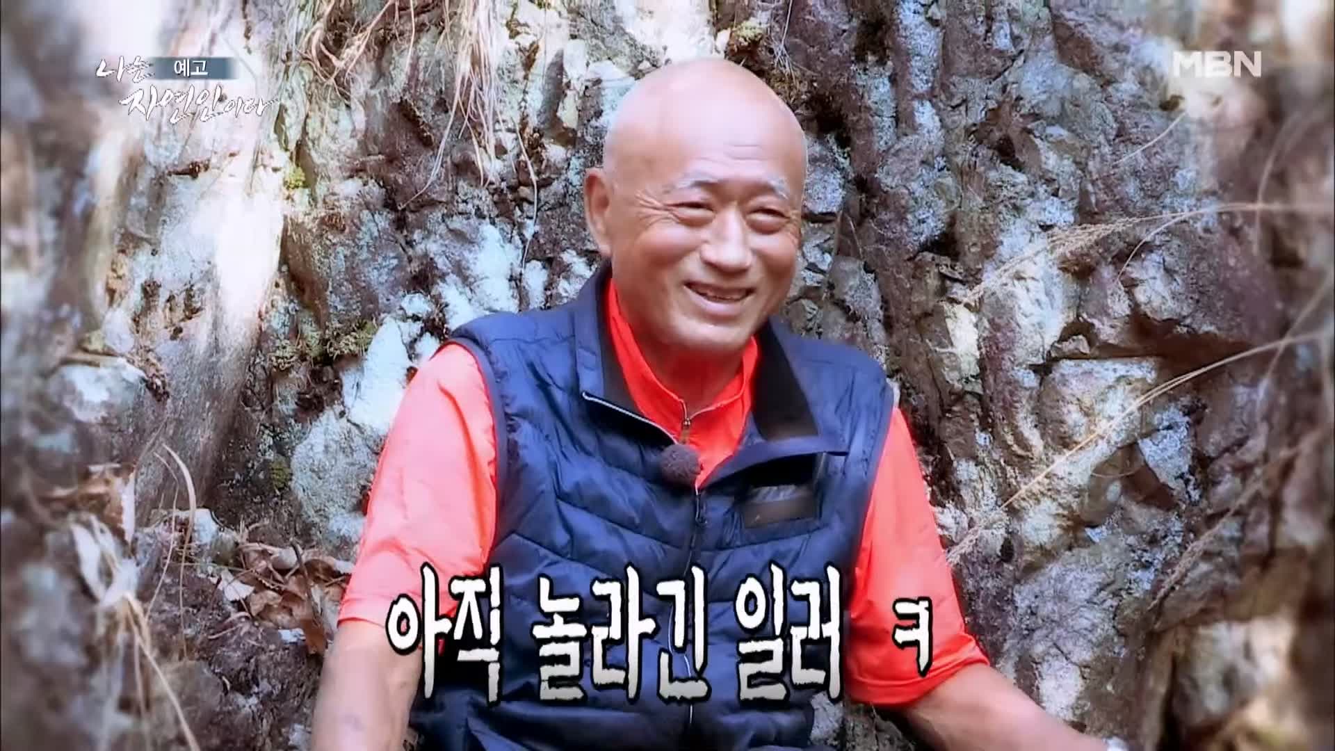 이승윤 윤택 나는 자연인이다 530회 바다에 빠진 그 사나이 자연인 정영희 소개 및 출연 다시보기