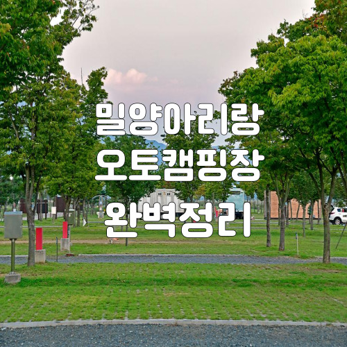 1-밀양아리랑-썸네일