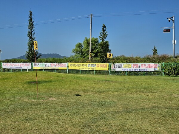 충남 서산시파크골프장 소개