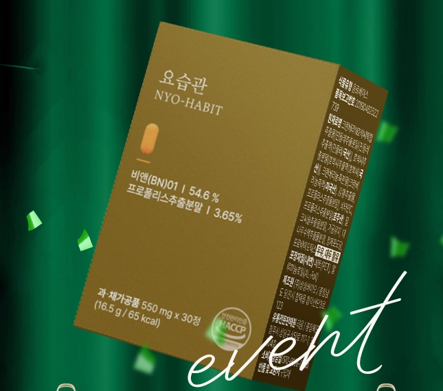 요습관효과-사진3