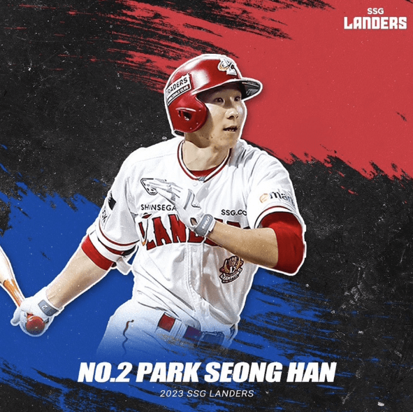 SSG 야구 대표팀