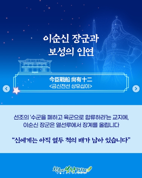 열선루 이순신 역사