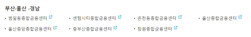 국민은행 영업시간 특화점포와 점심시간 알아보기