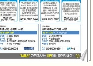 부산-벼룩시장-종이신문-그대로보기-findall-15