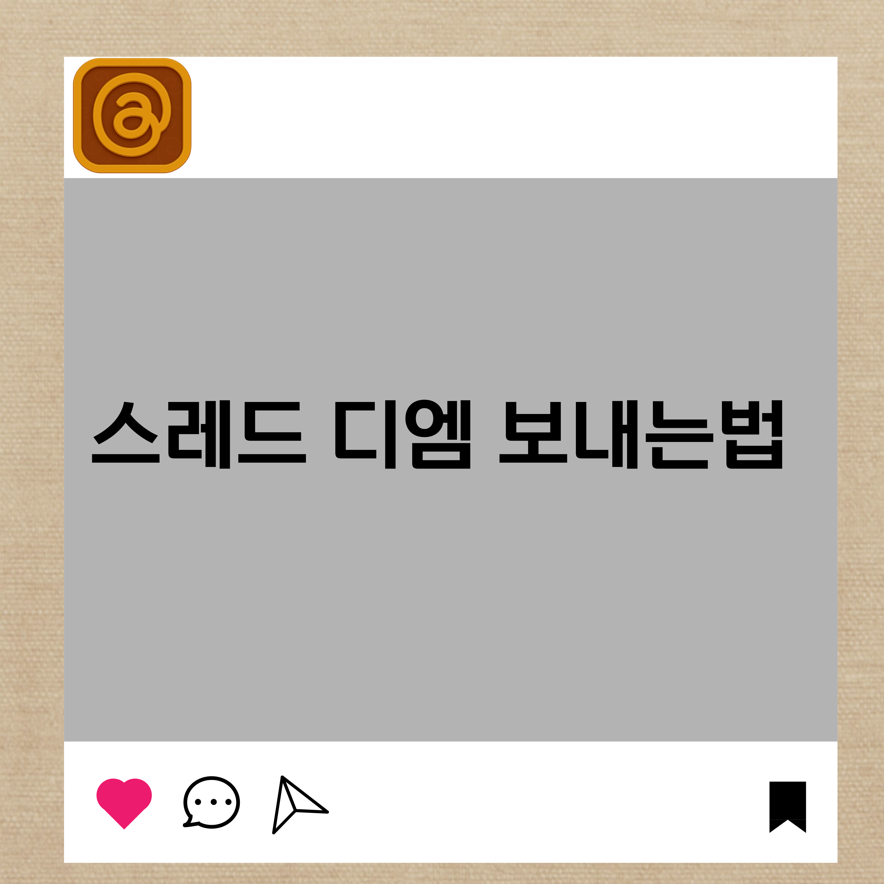 스레드로고와 인스타화면