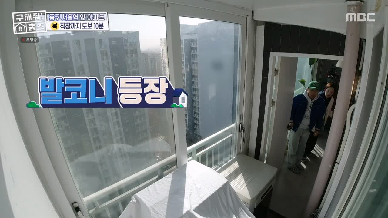 구해줘홈즈 중구 중림동 아빠! 저기가? 하우스 매물 가격 및 구조 인테리어 리모델링 최종선택 소개 다시보기