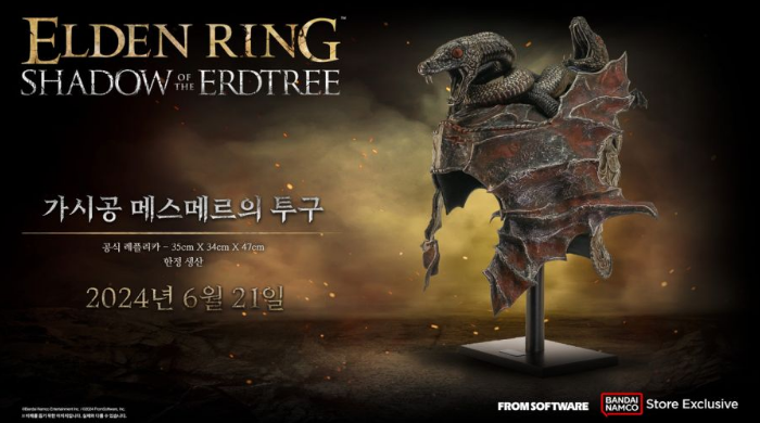 가시공 메스메르의 투구