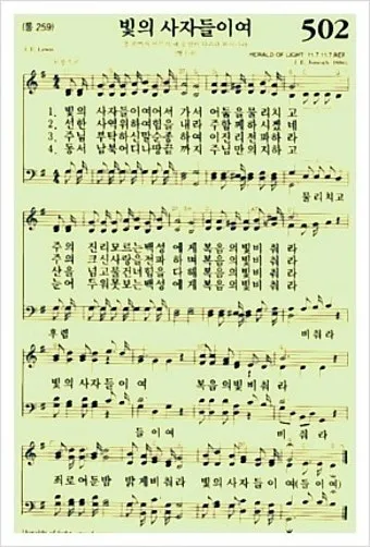 새 찬송가 191장 내가 매일 기쁘게 찬송 악보 자료_9