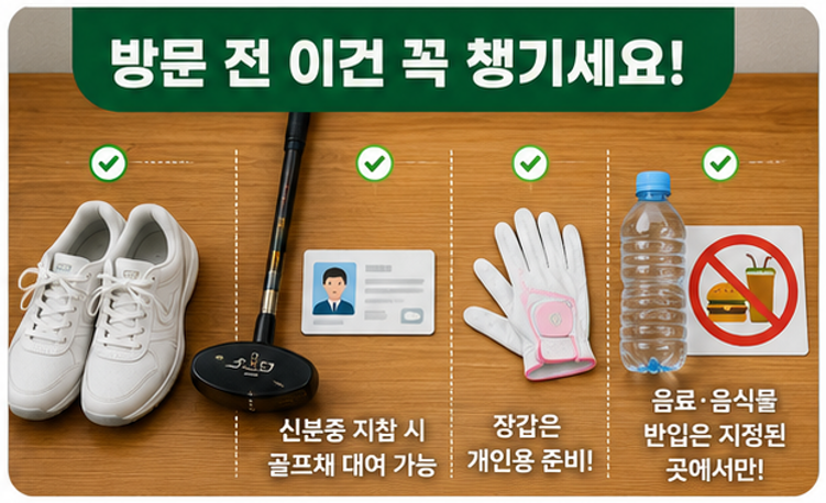 실내에서 쾌적하게 즐기는 스크린 파크골프 - 용산구 파크골프장(삼각지, 용산2가) 위치, 요금, 이용 시간, 예약 꿀팁까지 대방출