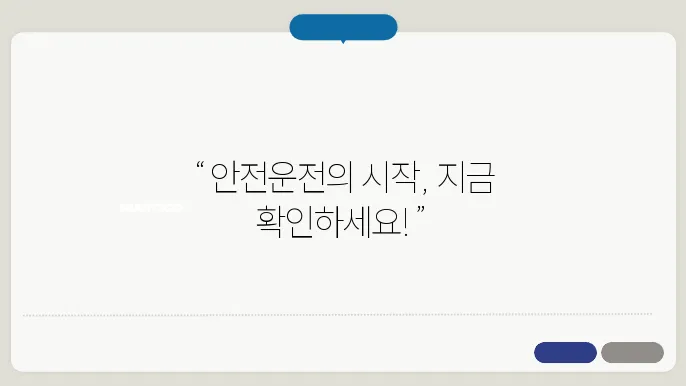 서울 중구 화물운송종사자 본수교육 , 화물차운전자 안전재육 빠르게 확인!!