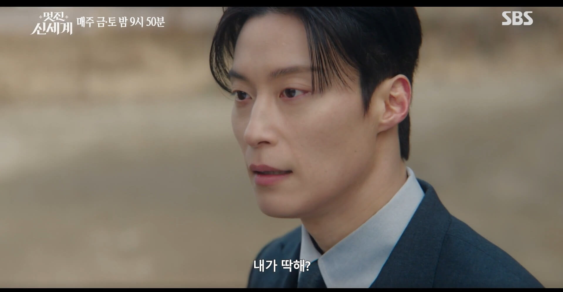 SBS 멋진 신세계 공식 홈페이지 자료 69