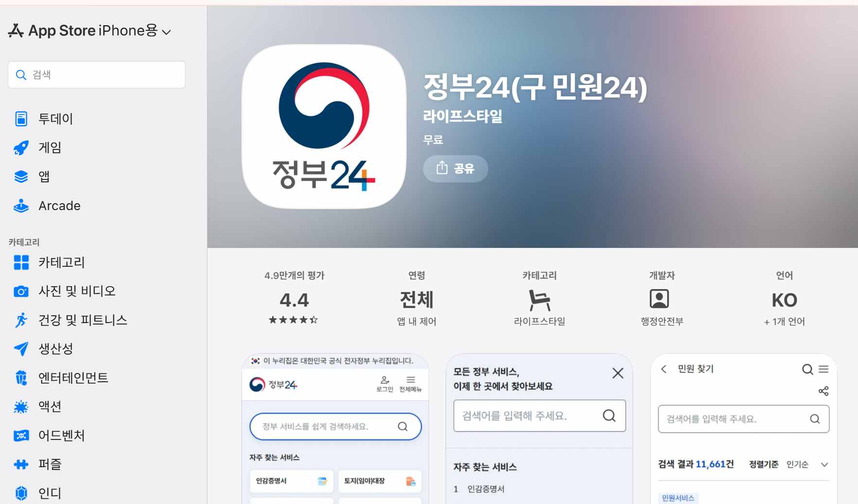정부24