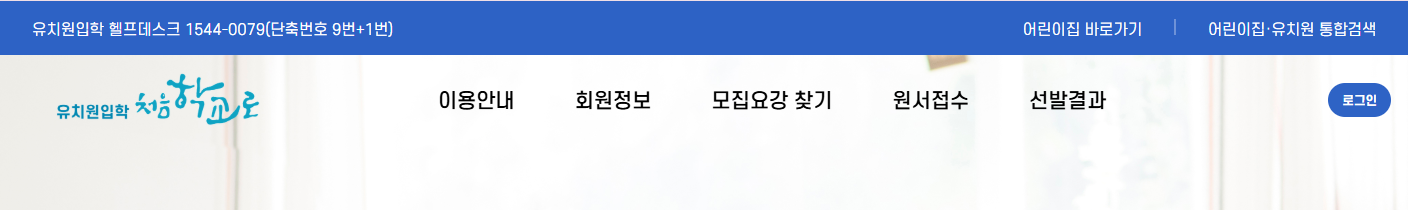 처음학교로 홈페이지