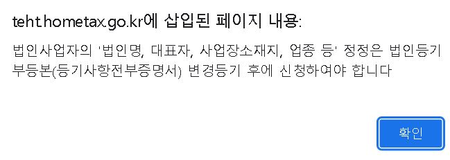 홈택스