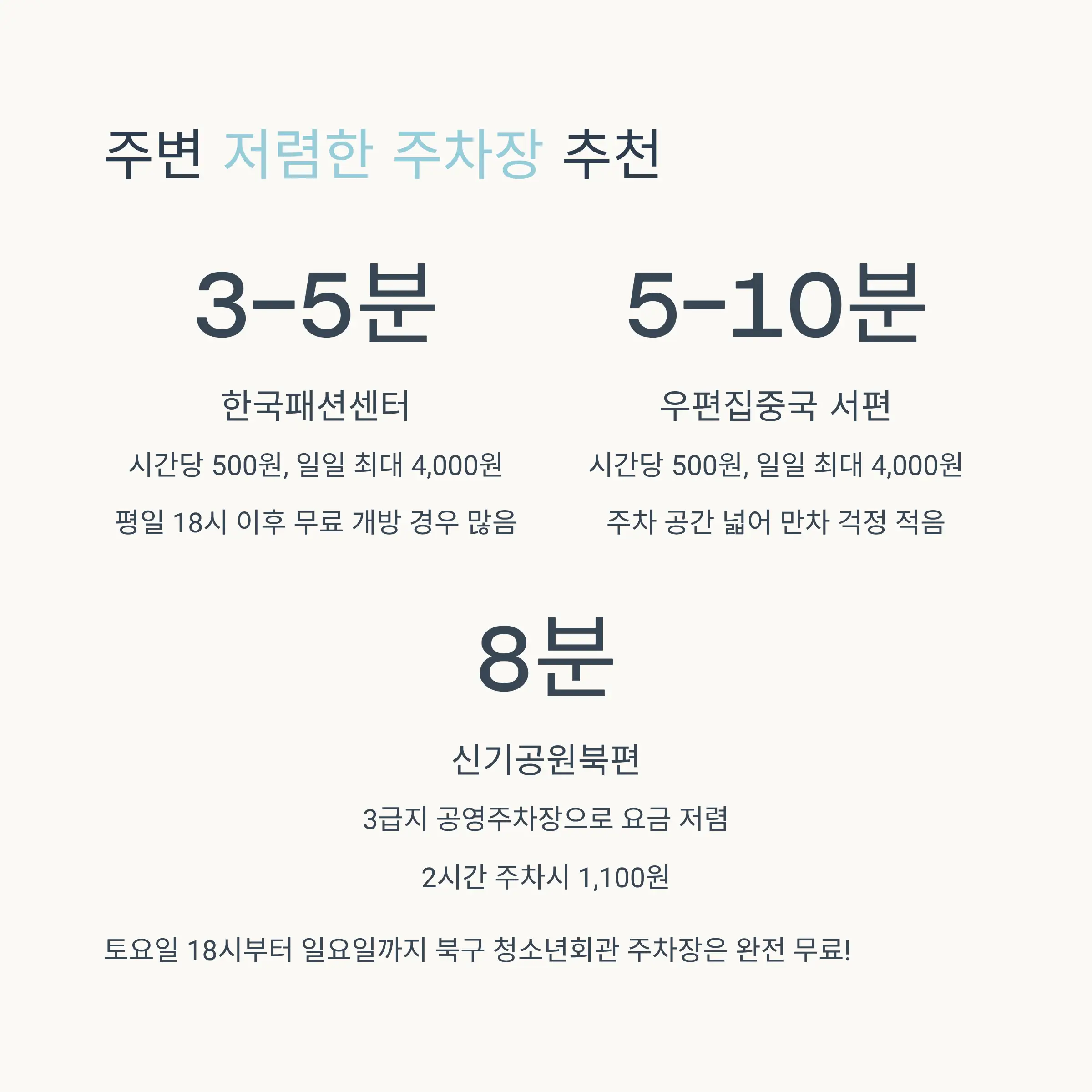 오디토리움 좌석 추천
