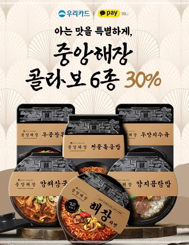 CU-10월-행사-상품