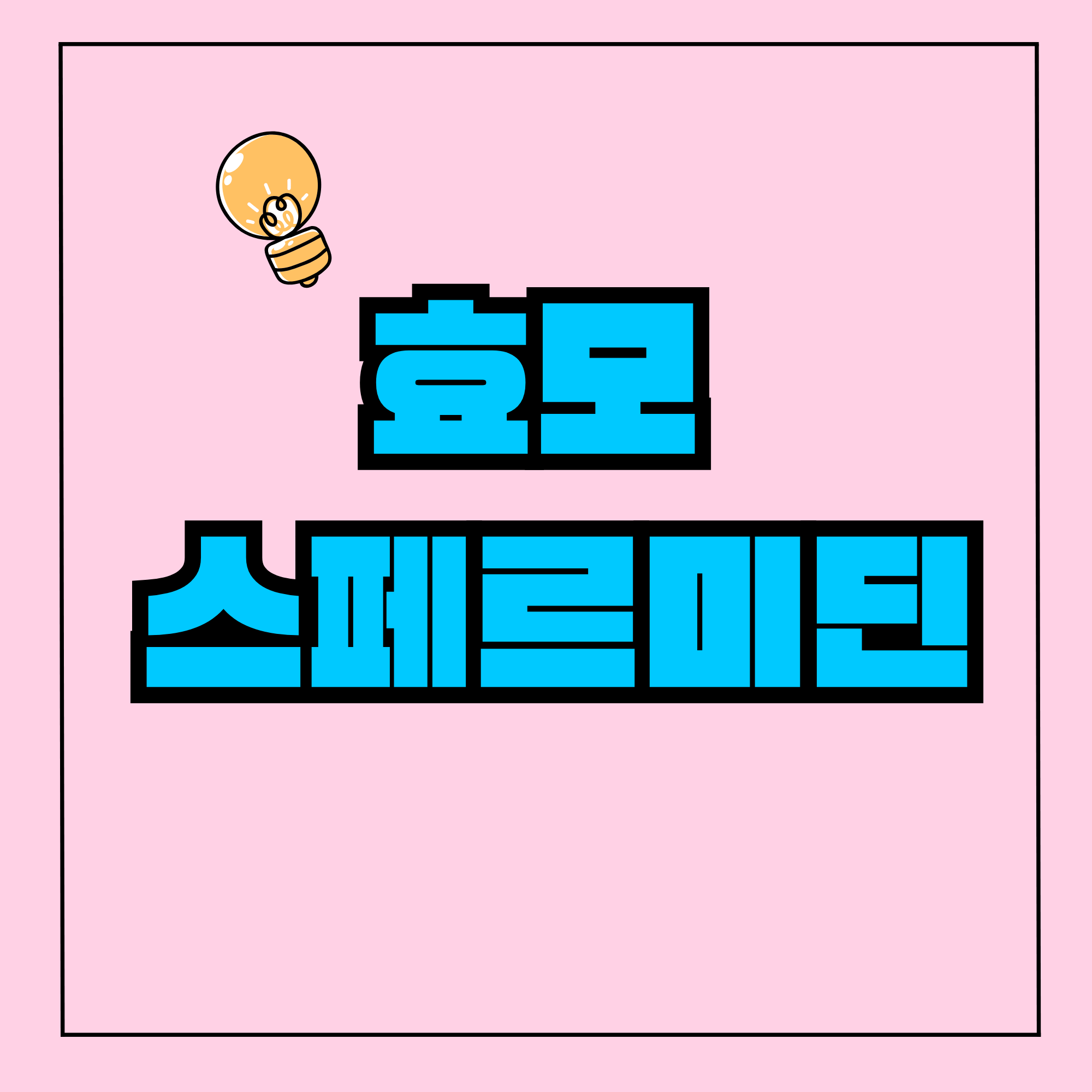 효모 스페르미딘