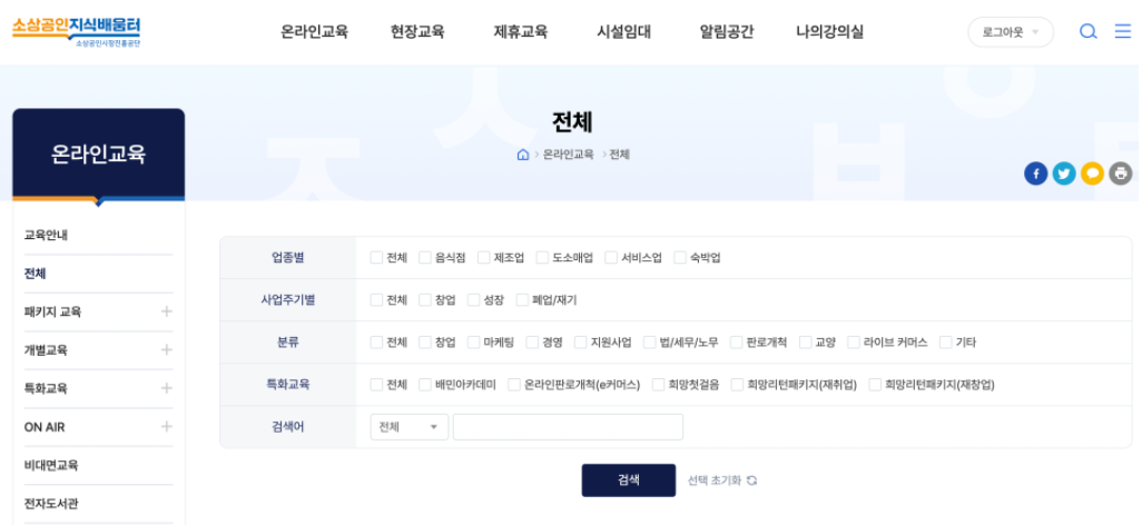 지식배움터 교육 신청