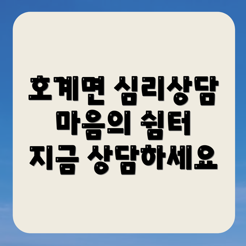 문경시 심리상담센터