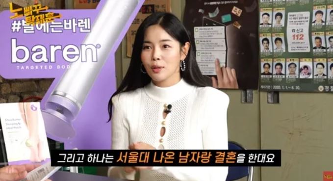 방송에 나와 결혼 루머 해명 중인 조정민