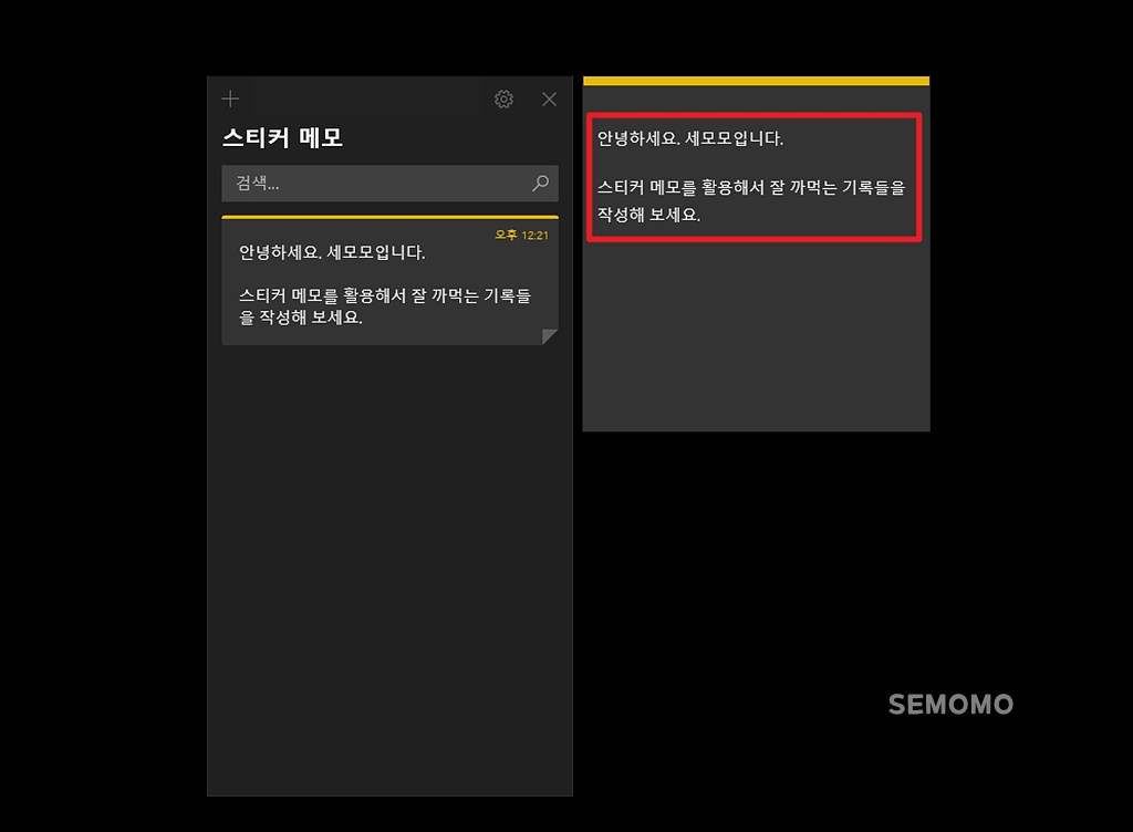 메모 적기