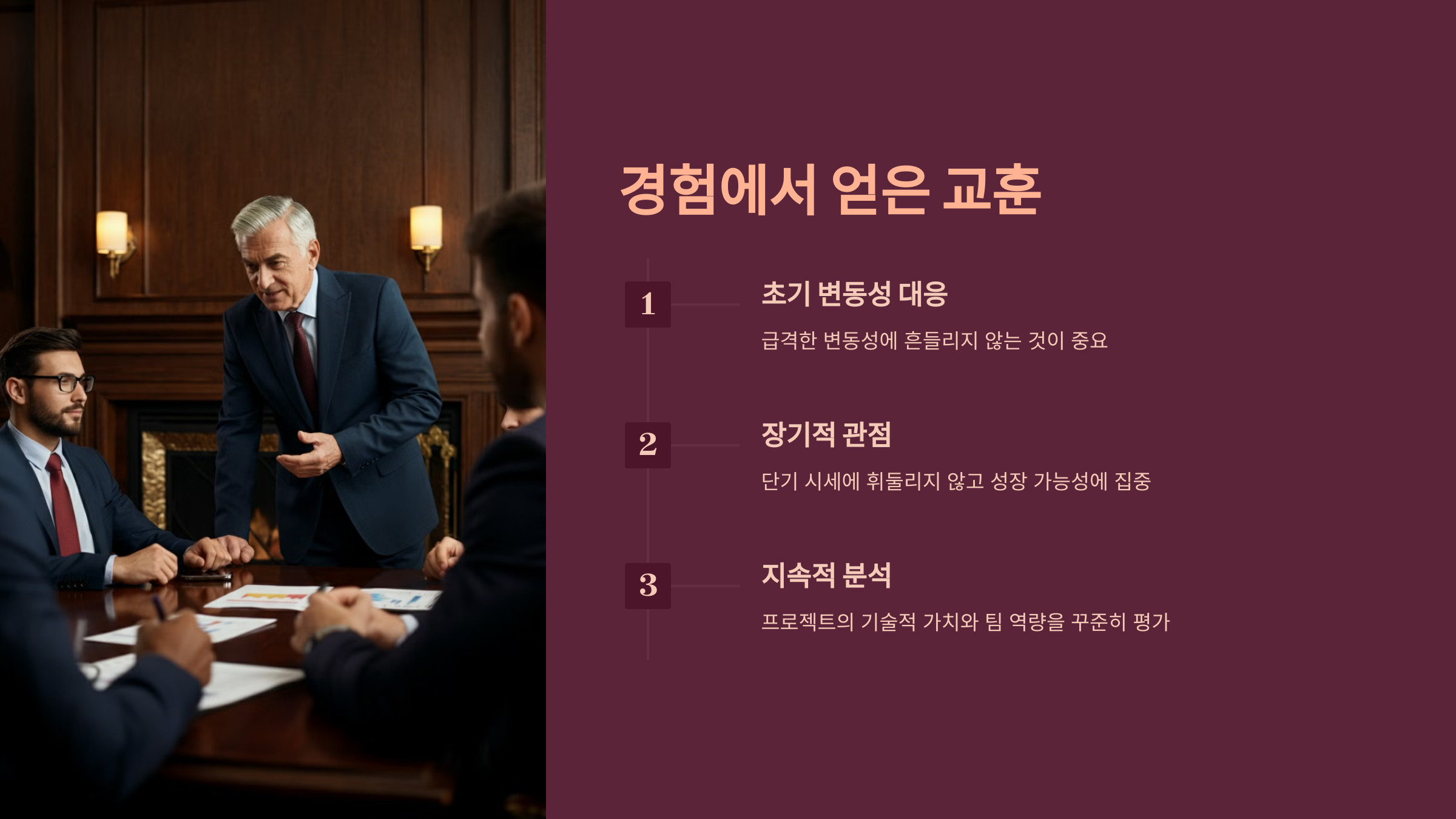 경험에서 얻은 교훈