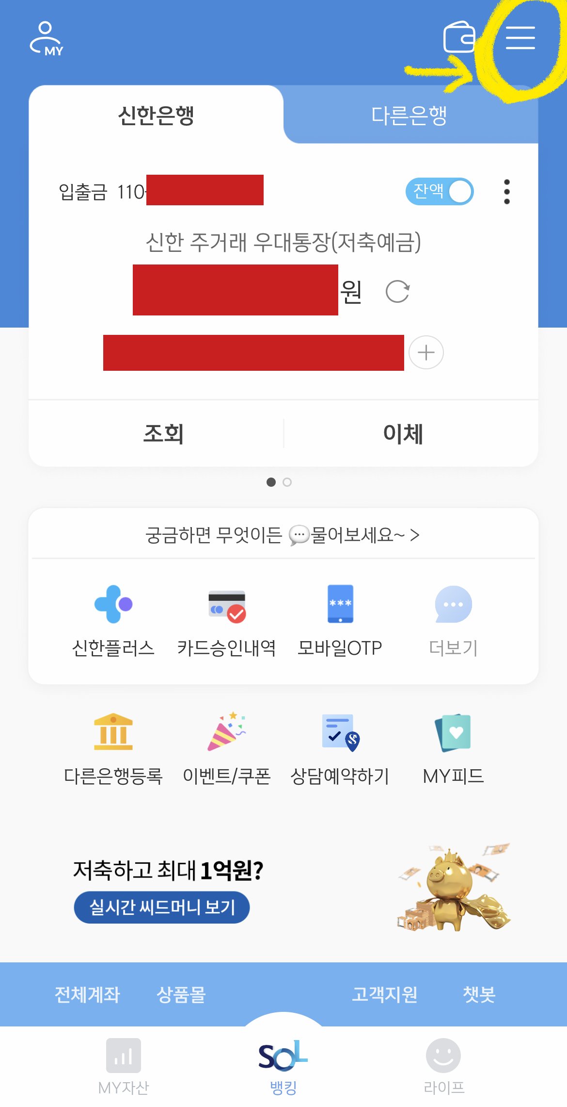 신한은행외화통장개설하기