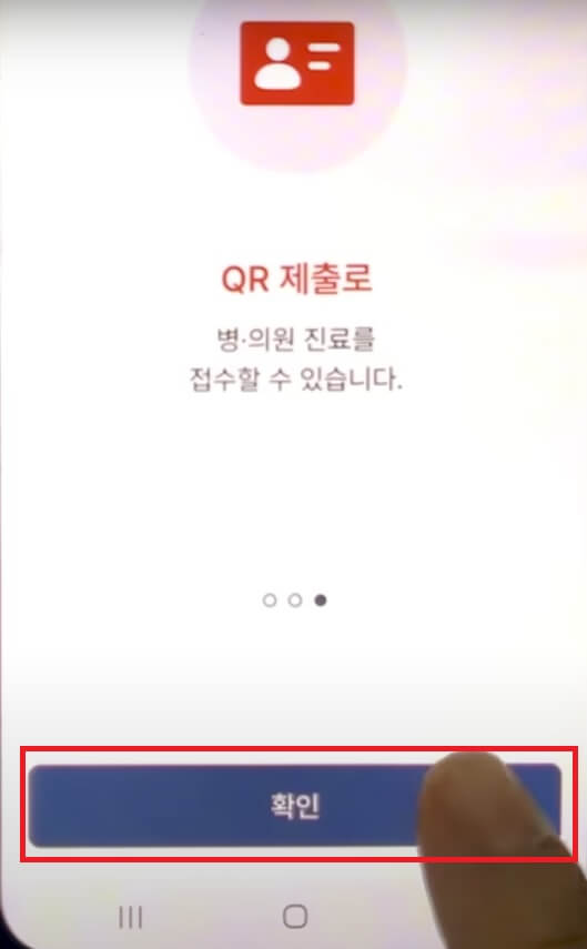 모바일 건강보험증 발급방법 단계별 가이드