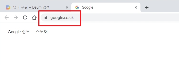 영국 구글 주소창의 co.uk 확인