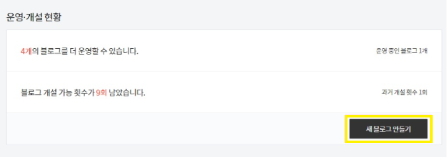 가비아-하위도메인-티스토리-연결방법