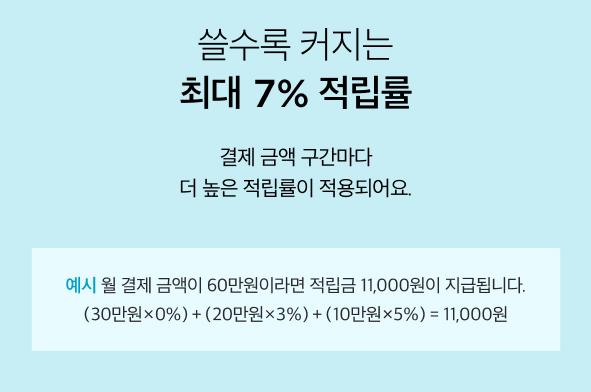 마켓컬리 맴버스