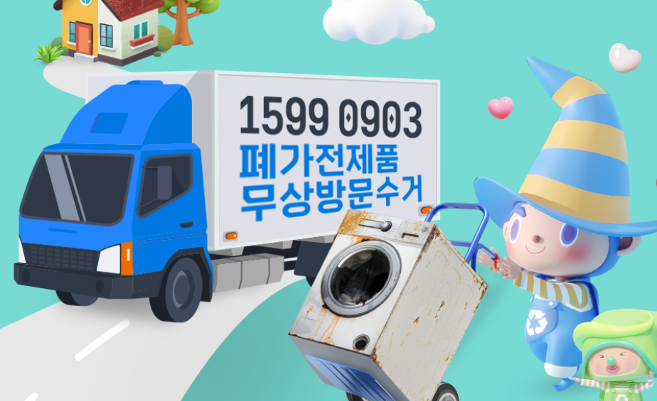 ๋ํํ๊ธฐ๋ฌผ ๋ฌด๋ฃ์๊ฑฐ