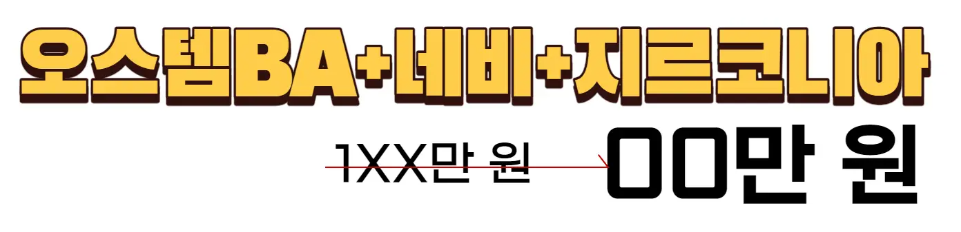 2 임플란트 비용 안내 예시